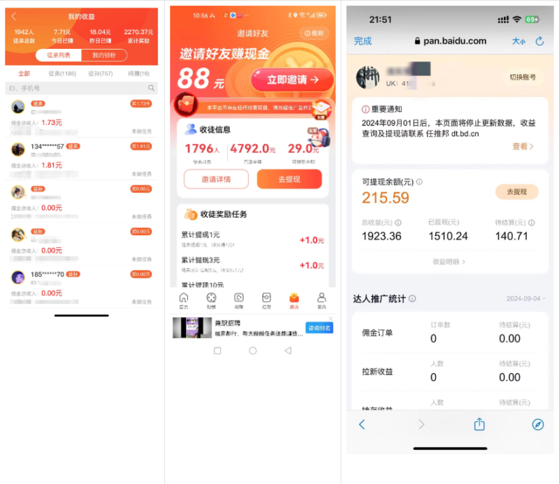 你还在到处找项目？还在当韭菜？我靠网创资源站一个月收入5万+，曾经我也是个失败者。