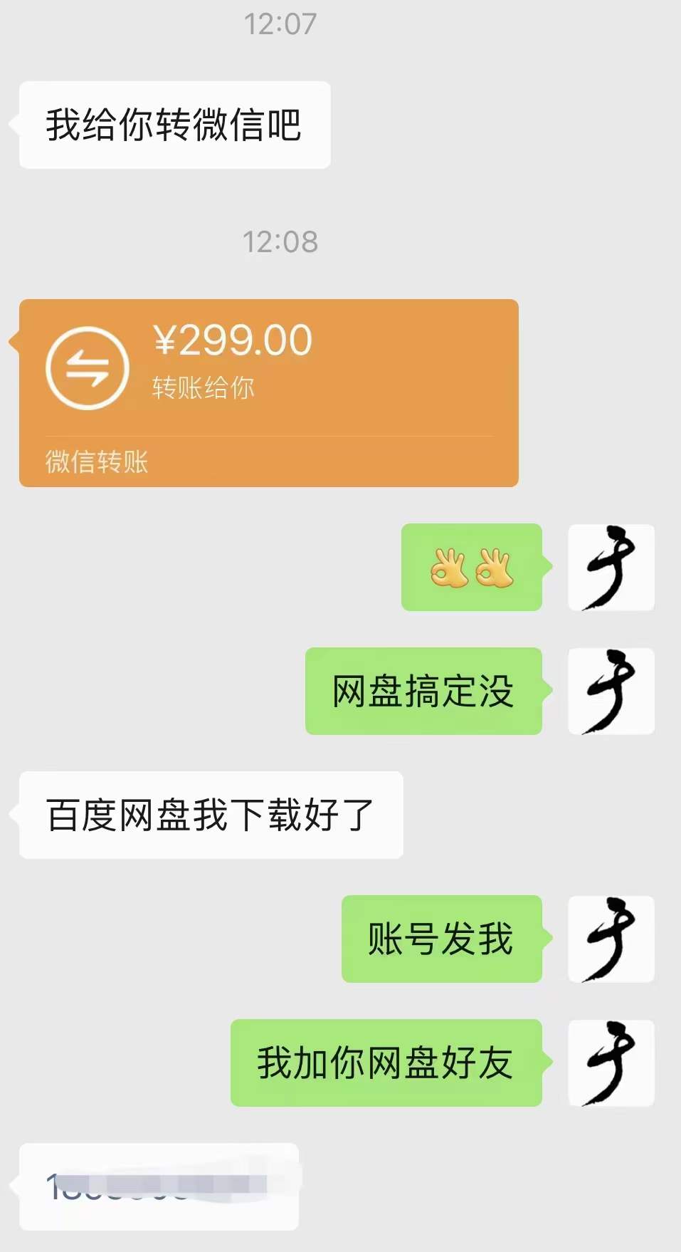 图片[3]-小吃配方淘金项目：0成本、高利润、大市场，一天赚600到6000【含配方】-烽云网