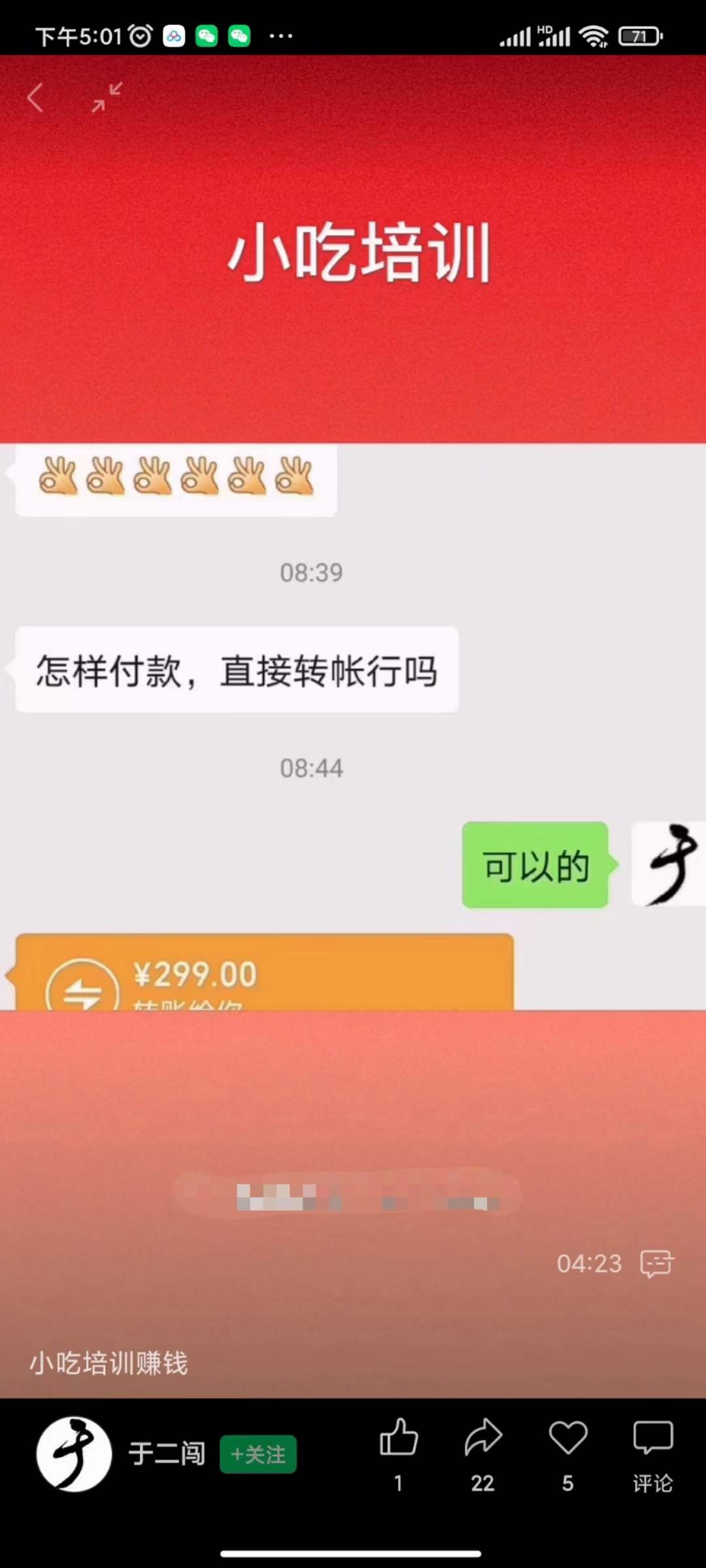 图片[1]-小吃配方淘金项目：0成本、高利润、大市场，一天赚600到6000【含配方】-烽云网