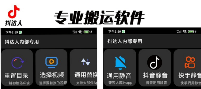 对外收费699抖音傻瓜式一键搬运，起号专用5分钟一个视频《软件+详细教程》-烽云网