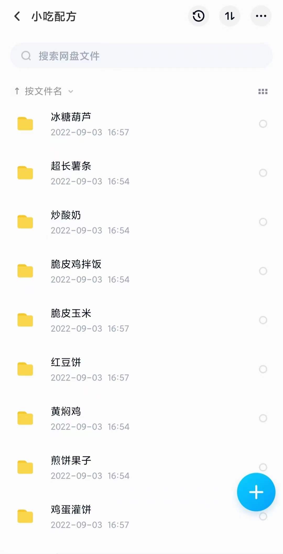 图片[7]-小吃配方淘金项目：0成本、高利润、大市场，一天赚600到6000【含配方】-烽云网