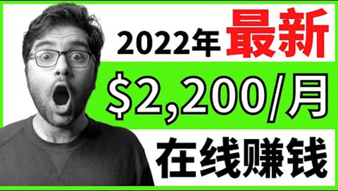 【2022在线副业】新版通过在线打字赚钱app轻松月赚900到2700美元-烽云网