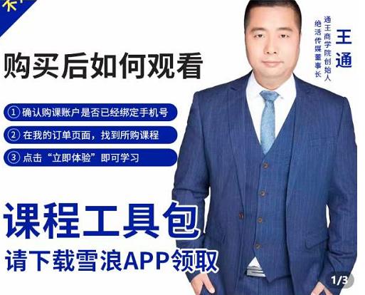 现学现卖收钱班，学会快速识别不同客户，不浪费时间-烽云网