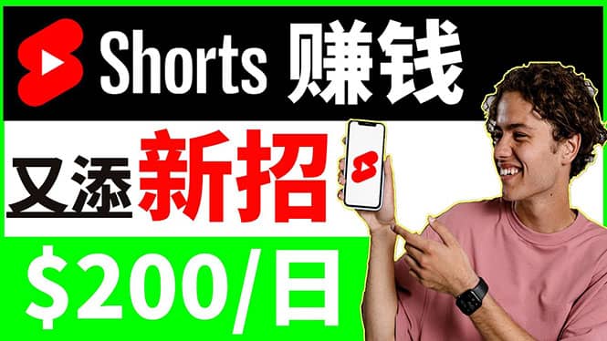 youtube短视频收益 CPA营销教程：每天轻松赚钱200美元！-烽云网