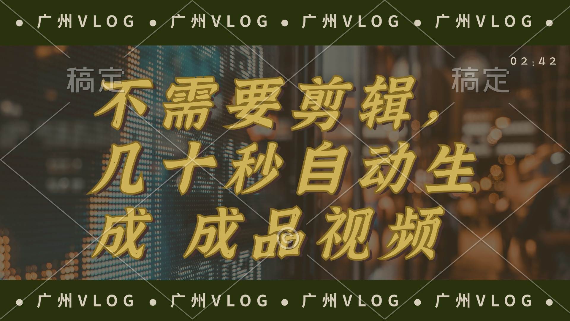 几十秒生成电影解说成品 一键背景音乐画面字幕全搞定-烽云网