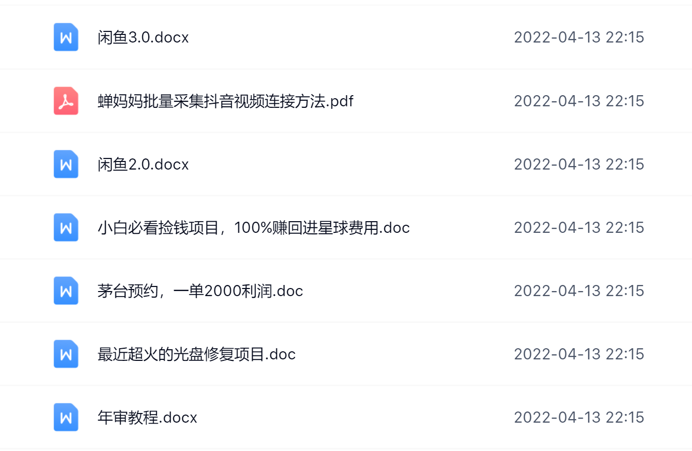 阿拉丁副业财富圈,你将收货一堆正规靠谱的赚钱项目 价值580元-烽云网