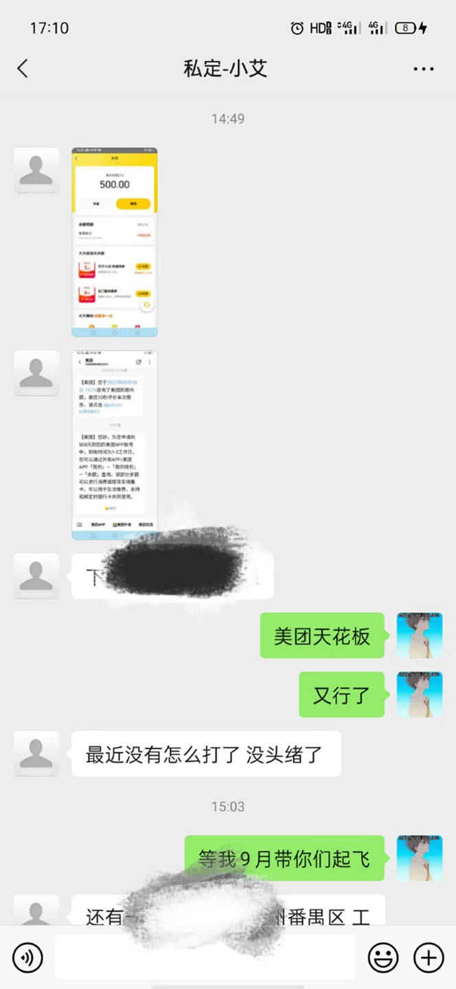 图片[1]-2022年9月份最新美团正规暴利玩法，一天可入1000+ 【附方法话术】-烽云网