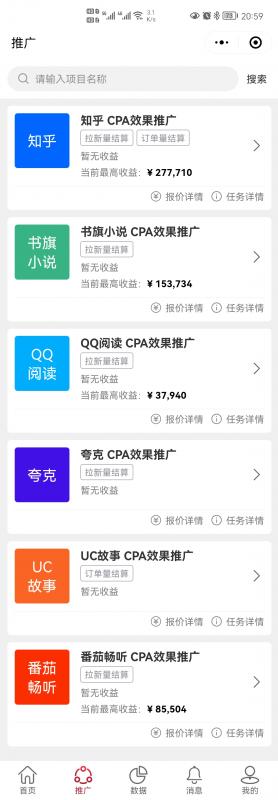 【高端精品】外面收费6880的小说推文拉新项目,个人工作室可批量做