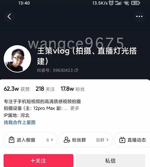 王策VLOG个人短视频经验分享课，教你拍摄视频，​从发光，拍摄，软件，让你豁然开朗-烽云网