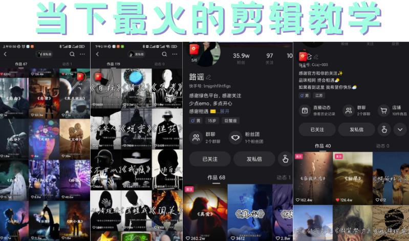 短时视频朦胧诗文案号制作教程，实操7天涨粉20W+小白20分钟看完直接上手-烽云网