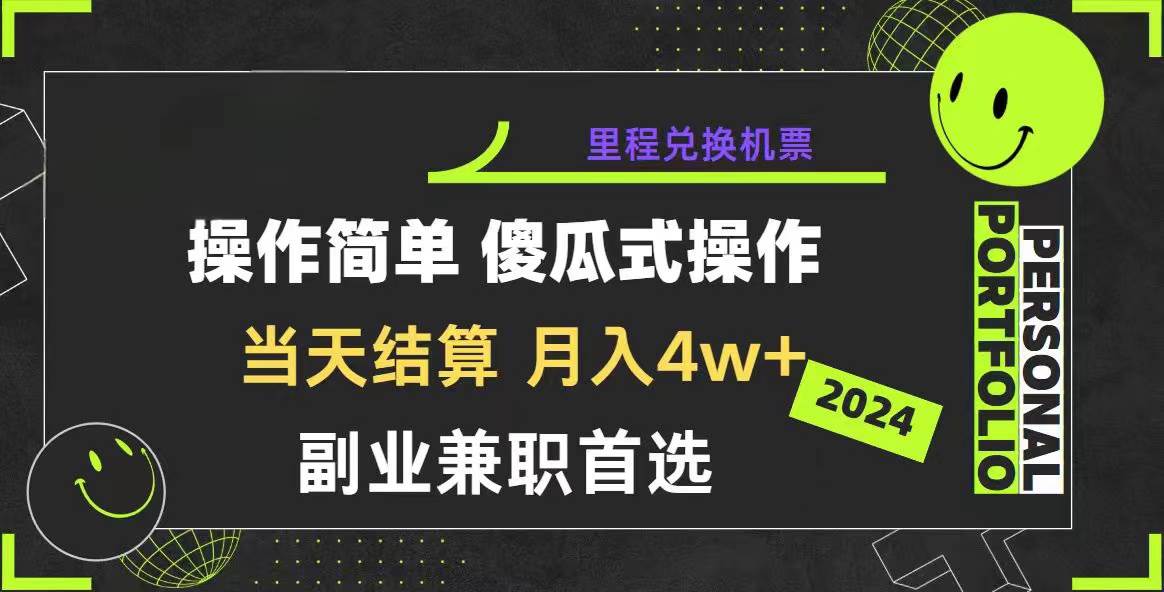 2024年暴力引流,傻瓜式纯手机操作,利润空间巨大,日入3000+小白必学-烽云网