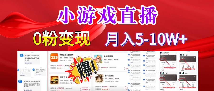 超脑神探小游戏日入5000+爆裂变现,小白一定要做的项目,年入百万不在话下-烽云网