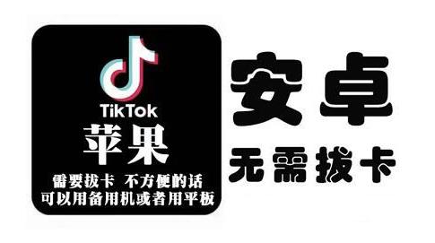 tiktok海外版短视频操作教程(苹果/安卓),帮助国内也能刷海外版抖音-烽云网
