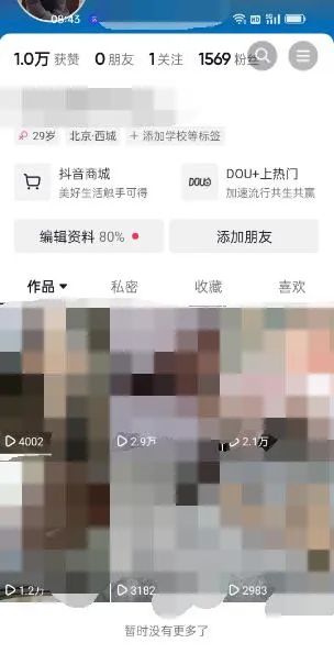 图片[2]-东哲·短视频男女搭档变现 立刻做立刻赚 一劳永逸的私域成交项目（不露脸）-烽云网