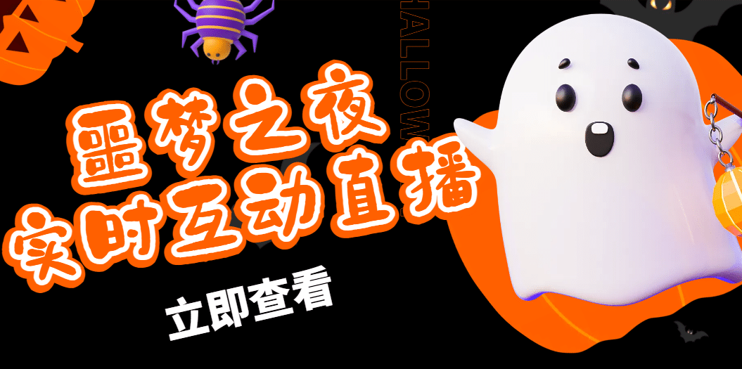 抖音噩梦之夜直播项目，可虚拟人直播 抖音报白 实时互动直播【软件+教程】-烽云网