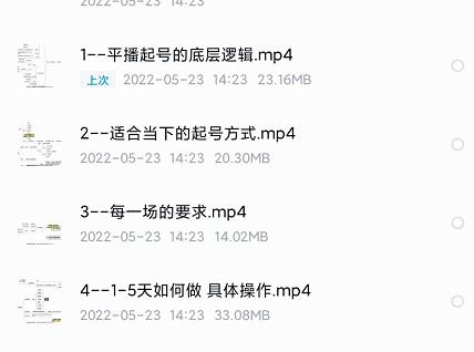 新规平播起号教程：平播起号的底层逻辑，适合当下的起号方式-烽云网