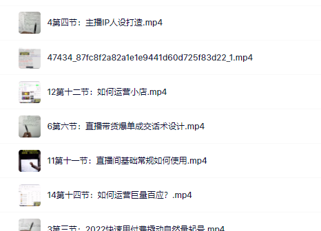真正的直播货带‬实操课，0粉丝0作起品‬号全流程-烽云网