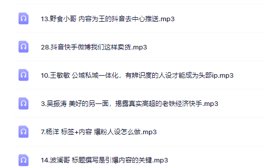 千万粉丝网红教你打造超级IP，人设打造经营粉丝数量快速飙升-烽云网