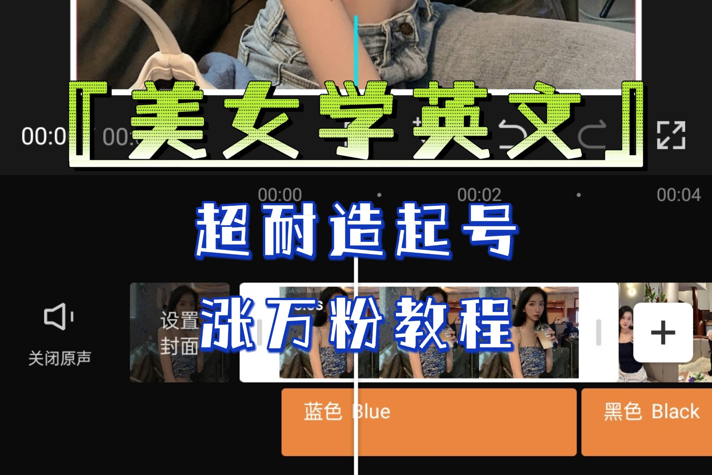 某公众号付费文章《“美女学英文”超耐造起号、涨万粉教程》亲测效果爆炸-烽云网