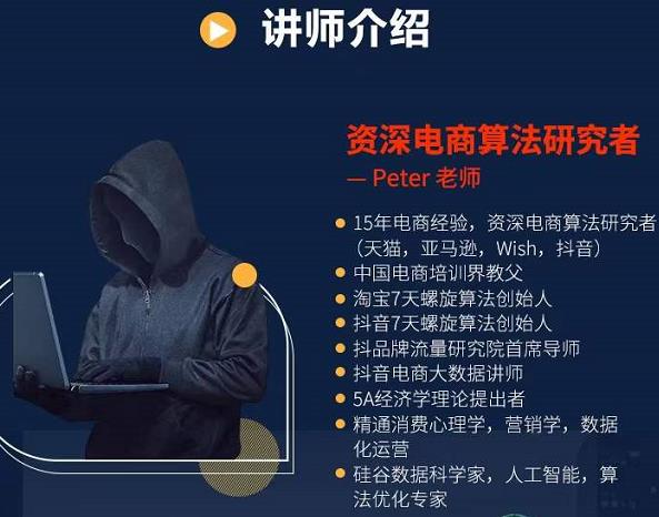 Peter短视频专栏：如何寻找视频素材.如何制作爆款视频.如何发布爆款视频-烽云网