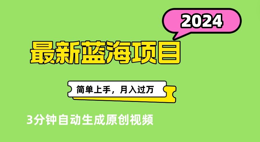 最新视频号分成计划超级玩法揭秘，轻松爆流百万播放，轻松月入过万-烽云网