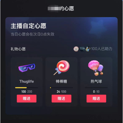 图片[2]-抖音无人直播新玩法 生日表白祝福2.0版本 一单利润10-20元(模板+软件+教程)-烽云网