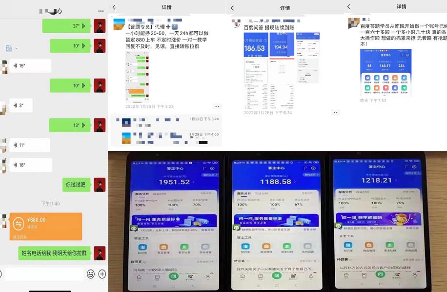 百度知道答项题目(附软件),外面收880一,个小时撸几十块,勤快来的-烽云网