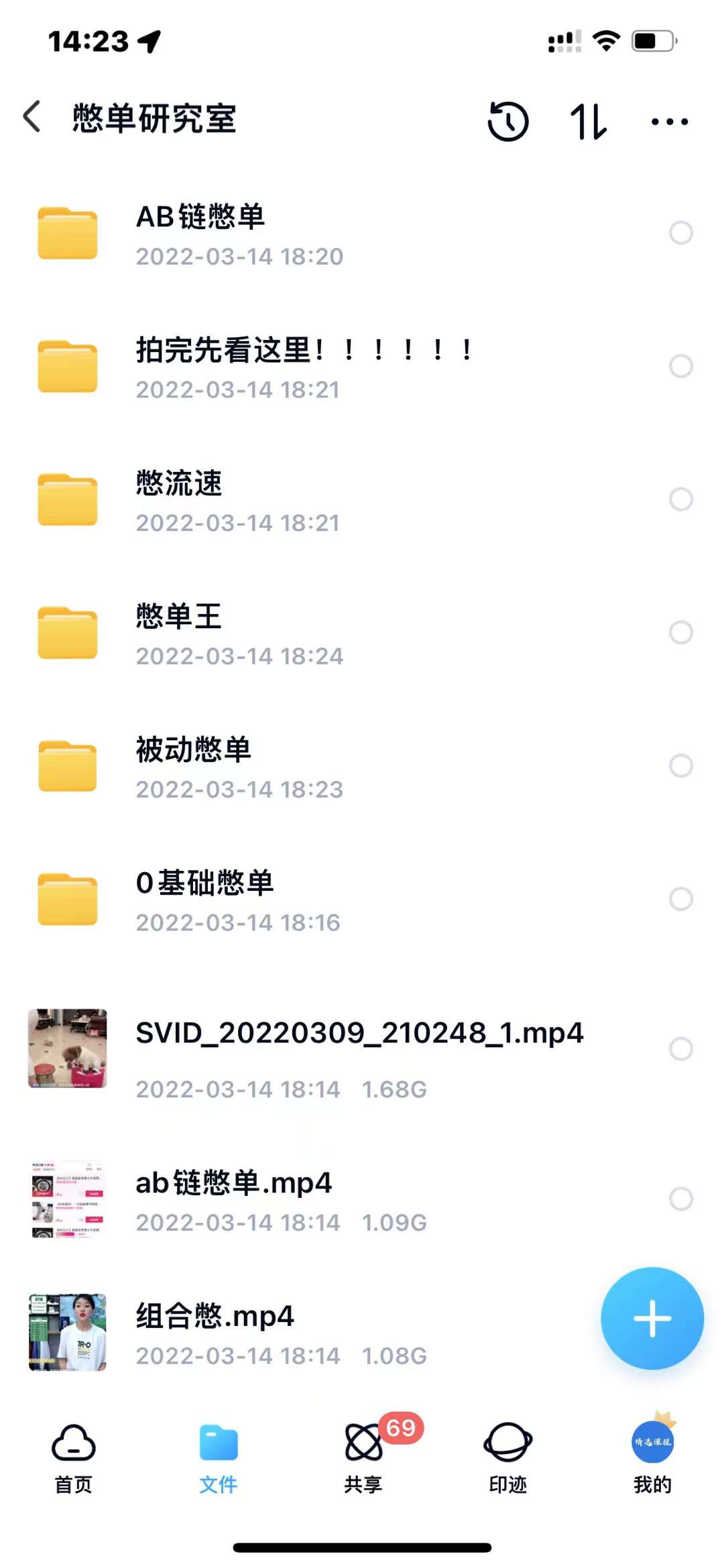 抖音憋单玩法话术研究室，各种憋单玩法，谁用谁爽-烽云网