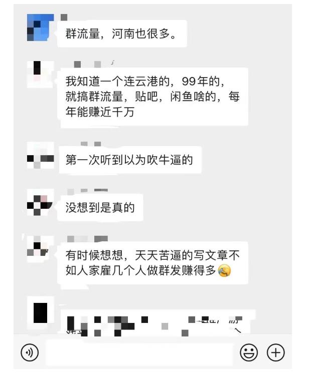 黑帽子-群流量抖音玩法,一年能搞200w群流量玩法【付费文章】-烽云网