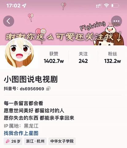 小图图说电视剧4个月100W粉丝：影视动漫解说类文案从0到1创作流程教学-烽云网