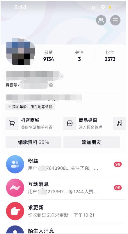 酷酷说钱：起了个抖音号，第4天爆了！​操作简单，人可‍人‬‬复制，可批化‍量‬‬-烽云网