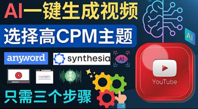 无需露脸，无需录音，零基础，利用AI一键批量生成Youtube的视频-烽云网