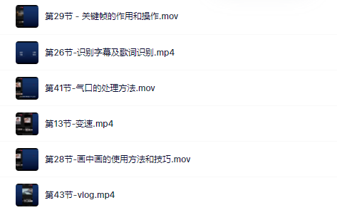 魏不惑:小白一学就会的短视频剪辑课，解决你日常剪辑重遇到的常见问题-烽云网