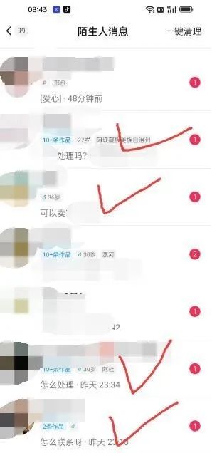 图片[4]-东哲·短视频男女搭档变现 立刻做立刻赚 一劳永逸的私域成交项目（不露脸）-烽云网