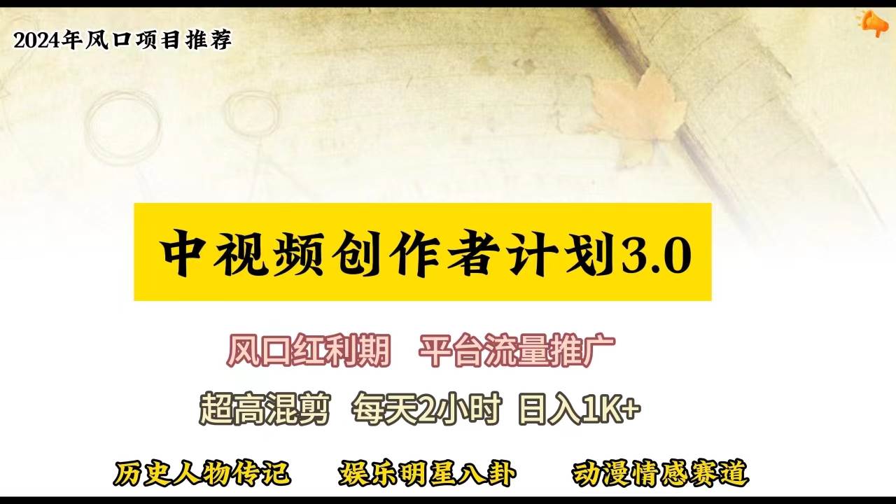 视频号创作者分成计划详细教学，每天2小时，月入3w+-烽云网