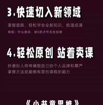 林雨《小书童思维课》：快速捕捉知识付费蓝海选题，造课抢占先机-烽云网