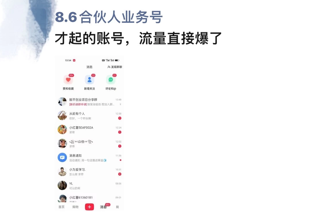 图片[1]-暴力引流 小红书图文引流日引100私域全面拆解【打粉人必看】-烽云网