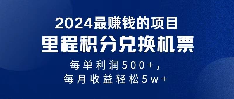 2024暴利项目每单利润500+，无脑操作，十几分钟可操作一单，每天可批量…-烽云网