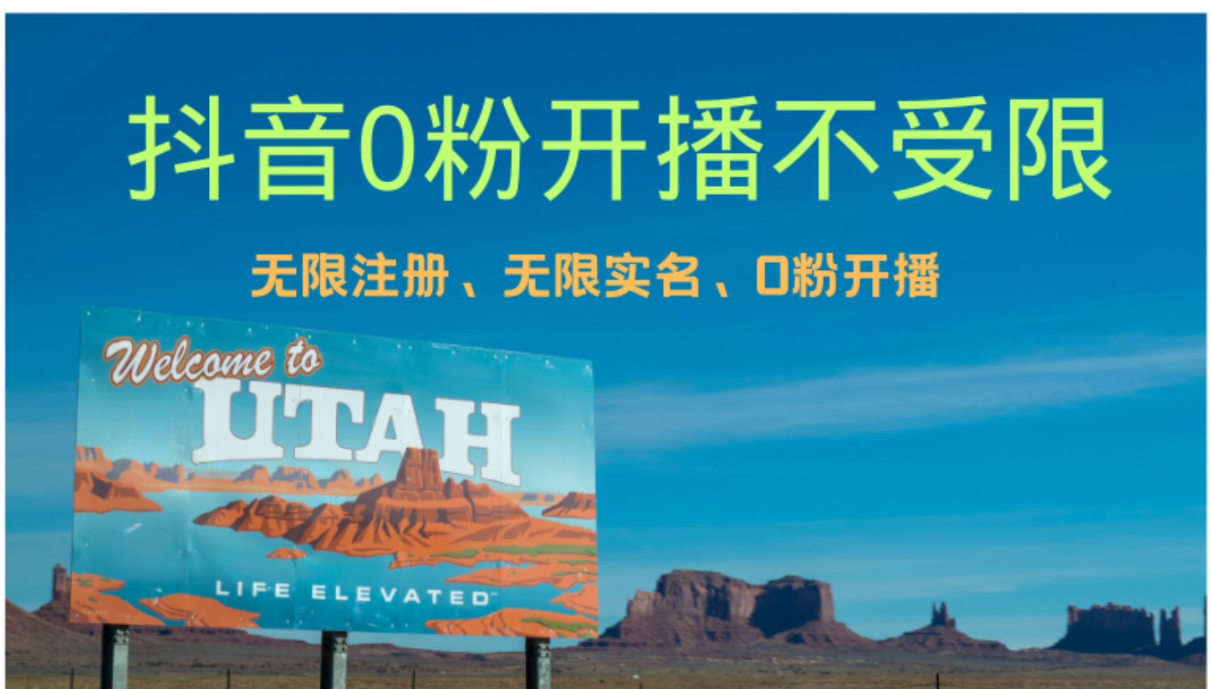 抖音无限实名技术3.0,一个身分证可以实名无数个抖音-烽云网