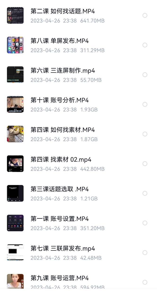 图片[2]-价值1000的搞笑盘点大V爆笑盘点详细课程+软件，中视频变现-烽云网