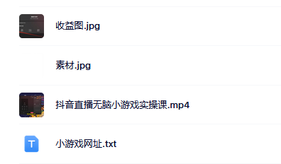 抖音直播烧脑小游戏,日撸2000+音浪,小白也可无脑操作-烽云网