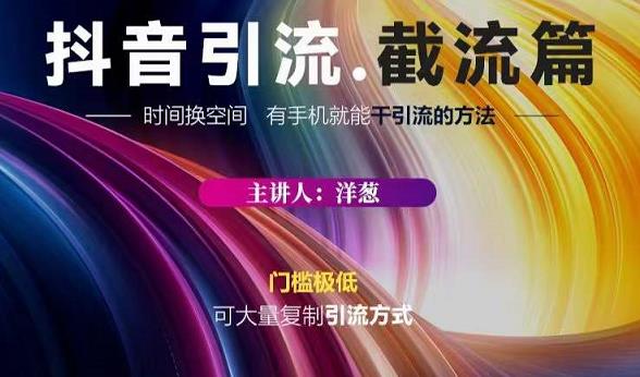 蟹友会·抖音评论区直播间截流，有手+手机就能干，超级简单的引流方式-烽云网