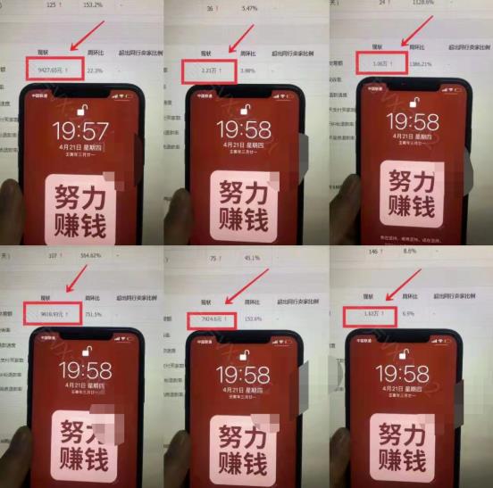 淘宝虚拟撸收益废店项目,单户保底4000+-烽云网