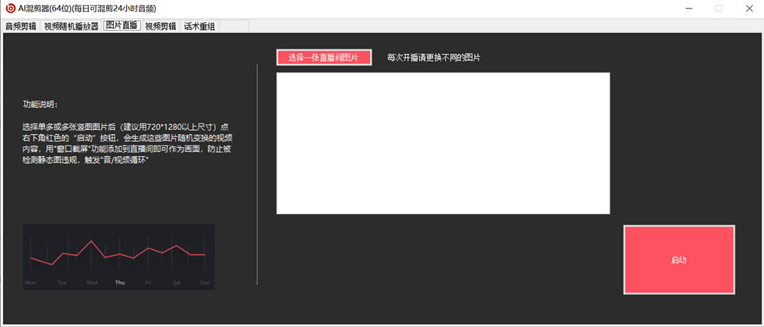 图片[3]-外面收费998的AI伪原创混剪脚本，伪原创剪辑必备神器【永久脚本+详细教程】-烽云网