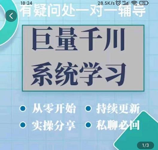 巨量千川图文账号起号、账户维护、技巧实操经验总结与分享-烽云网