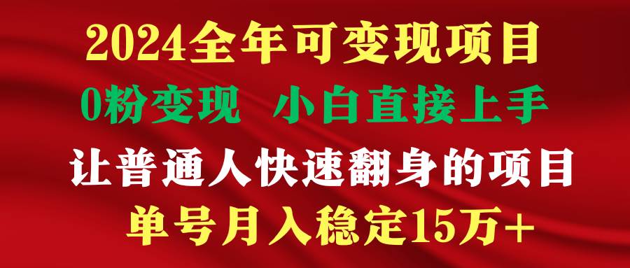 穷人翻身项目 ,月收益15万+,不用露脸只说话直播找茬类小游戏,非常稳定-烽云网