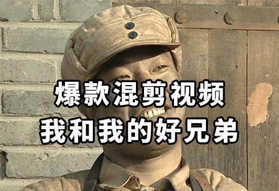 10分钟一条原创爆款混剪视频，秒过中视频任务，单日收益800+-烽云网