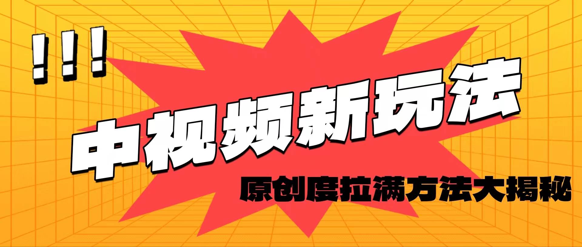 轻松原创，高效爆款领域揭秘！-烽云网