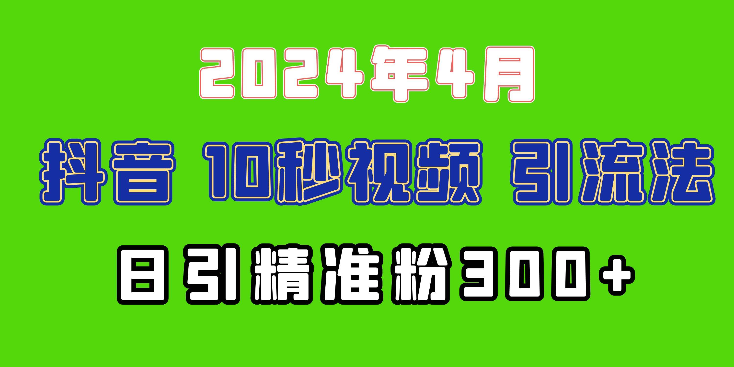 2024最新抖音豪车EOM视频方法，日引300+兼职创业粉-烽云网