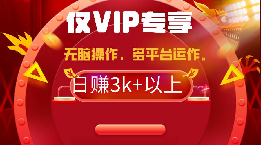 2024年最新一键多平台带货，这么简单无脑的操作日入3k+你玩过吗？几分钟…-烽云网